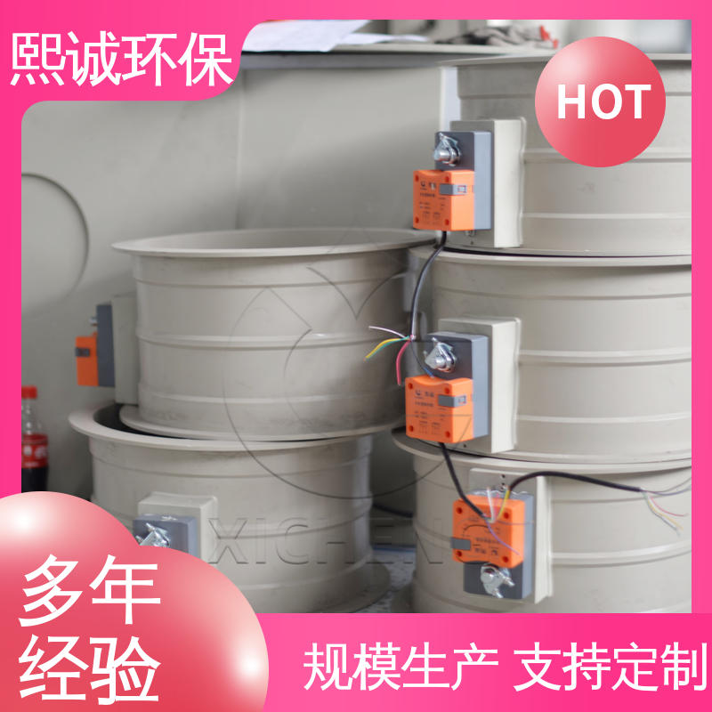 PP电动风阀 防腐蚀 耐酸碱 pps阻燃 A板 熙诚环保