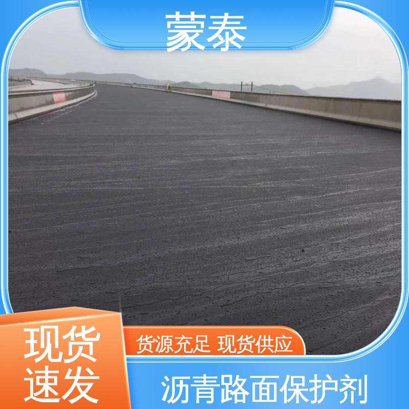  沥青路面增强剂 不易脱落脱色良好的耐候性 用途广泛 长期供应