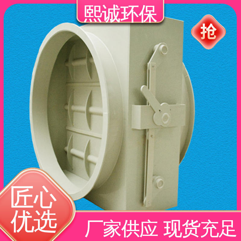 熙诚环保 pps阻燃 A板 PP手动风阀 xicheng 通风管道
