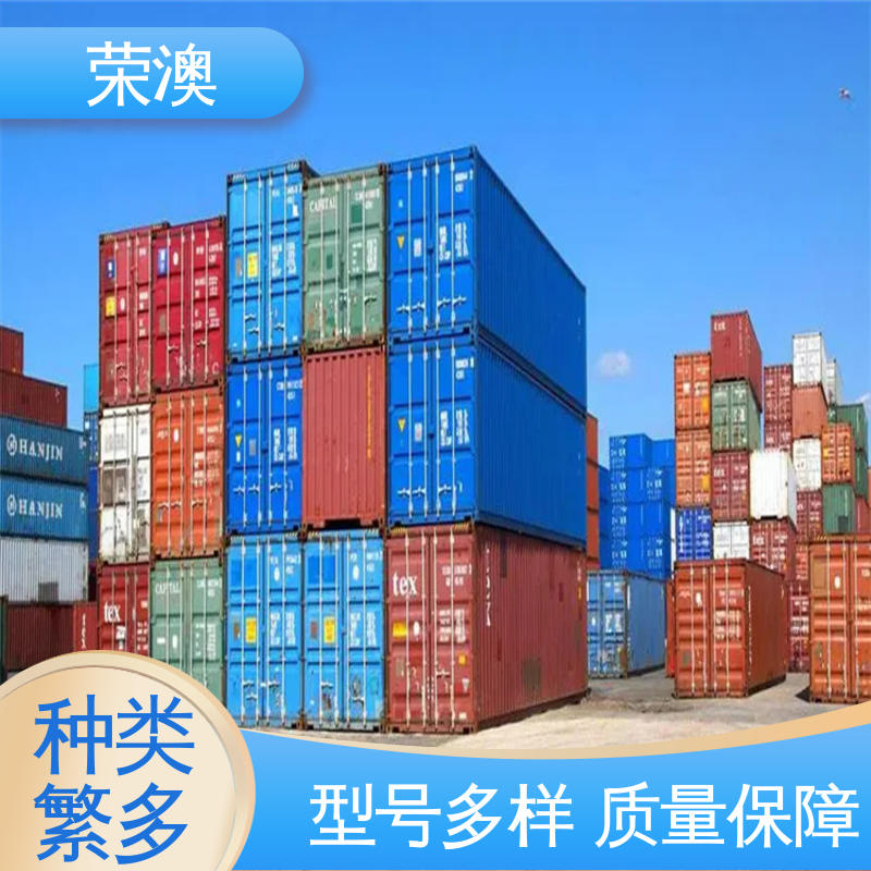 荣澳生产 45英尺 住人集装箱 定制加工 来图来样