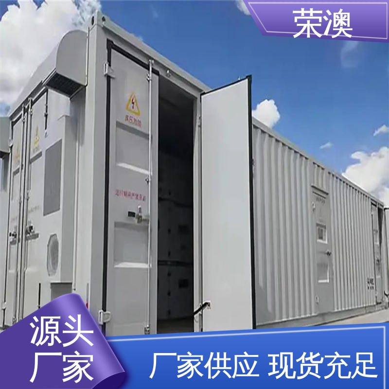 荣澳出售 静电喷涂 品质优良 新能源储能预制舱 