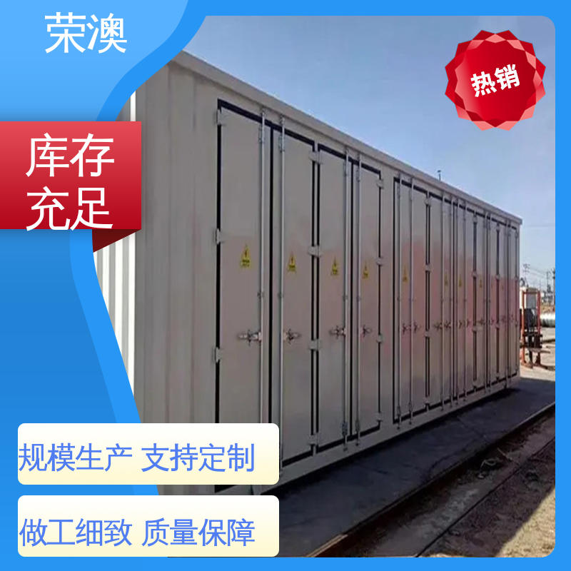 支持定制 产地货源 分布式光伏预制舱 荣澳生产