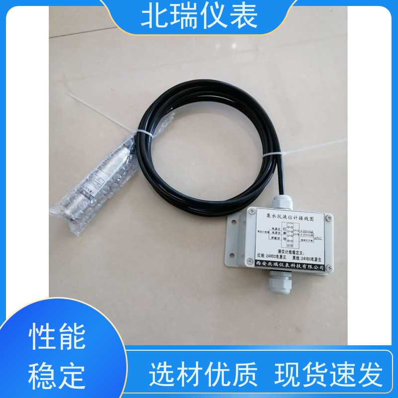 北瑞仪表 河道水位计 耐温耐压耐腐蚀 多规格可选 库存充足