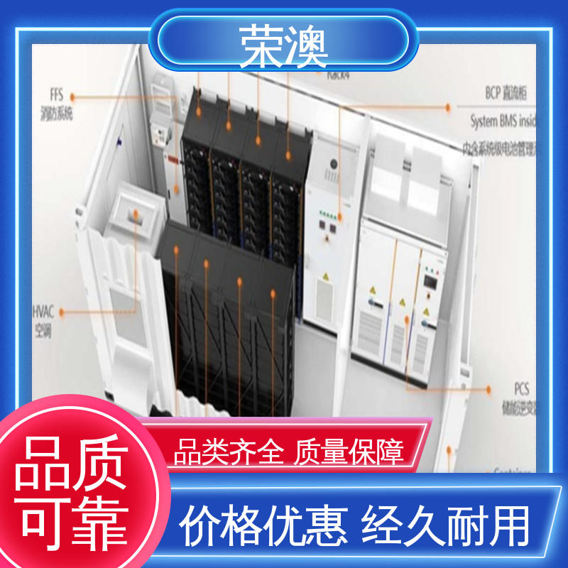 荣澳生产 匠心制作 安装便捷 移动式变电站预制舱