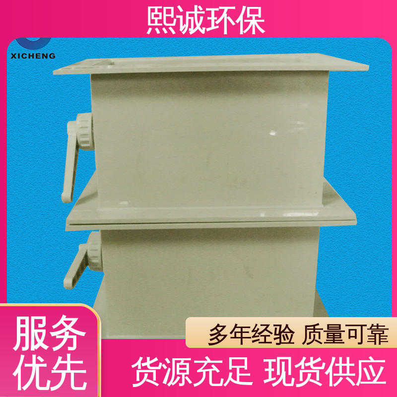 密闭型加工 xicheng 通风排风 PPs矩形电动风阀 pps阻燃 A板 熙诚环保