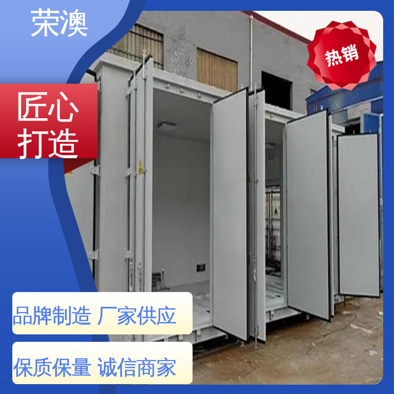 荣澳出售 35kv配电室预制舱 多样式可选 品类齐全