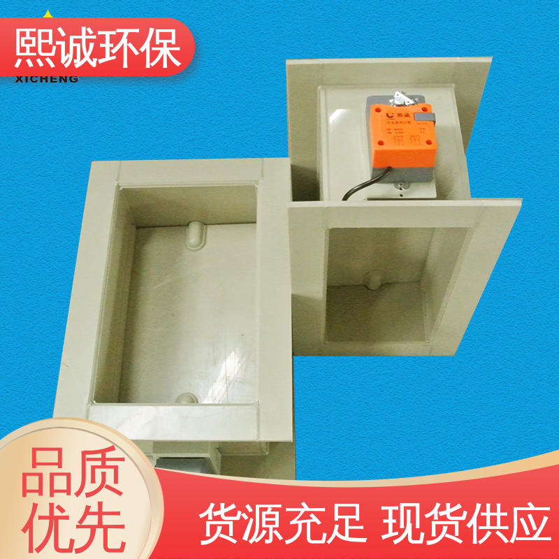 pps阻燃 A板 PPs矩形风阀 方形 防腐蚀 耐酸碱 熙诚环保