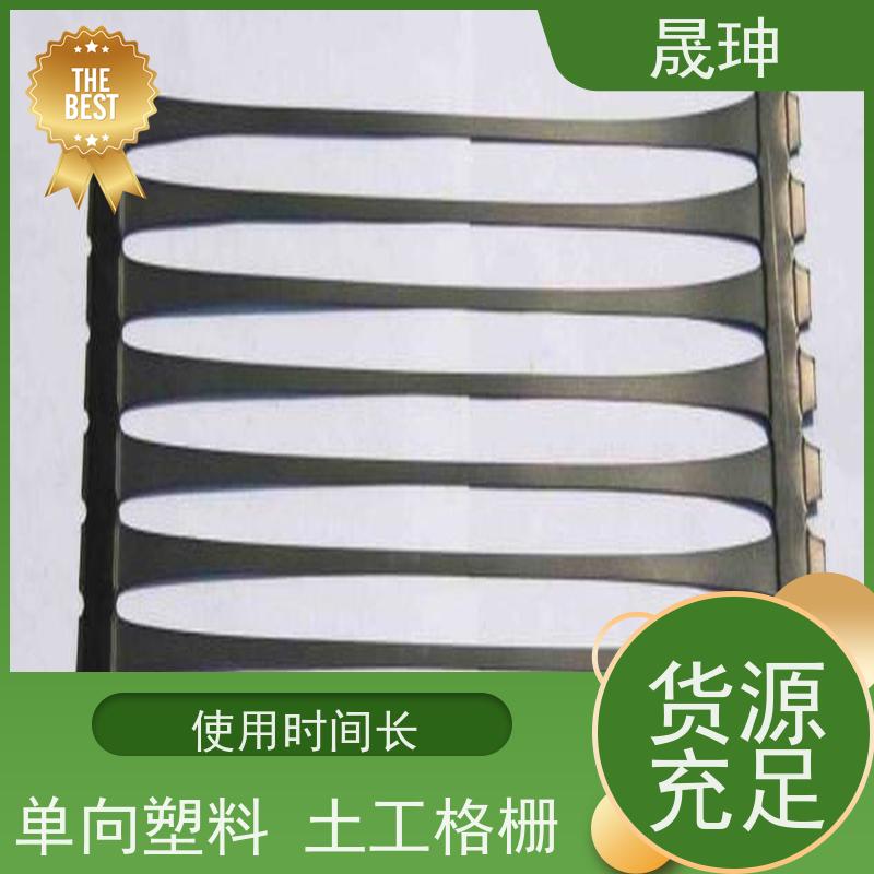 晟珅 实力厂家 单向拉伸土工格栅 结构合理 诚信经营