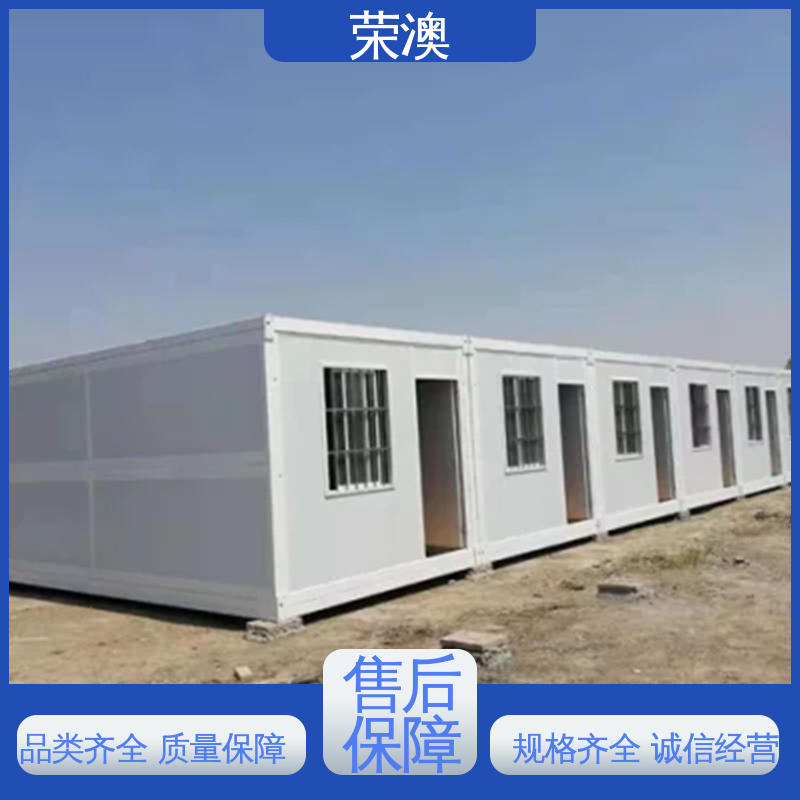  匠心制造 品质可靠 集装箱办公室 防火抗震 荣澳生产