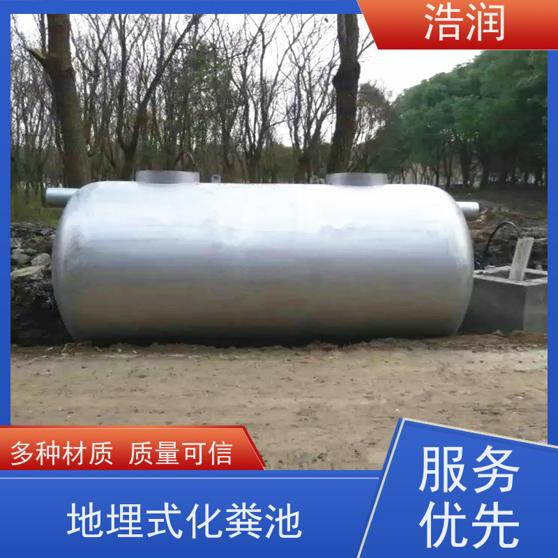 浩润 长期供应 模压化粪池 耐压耐腐蚀 性价比高
