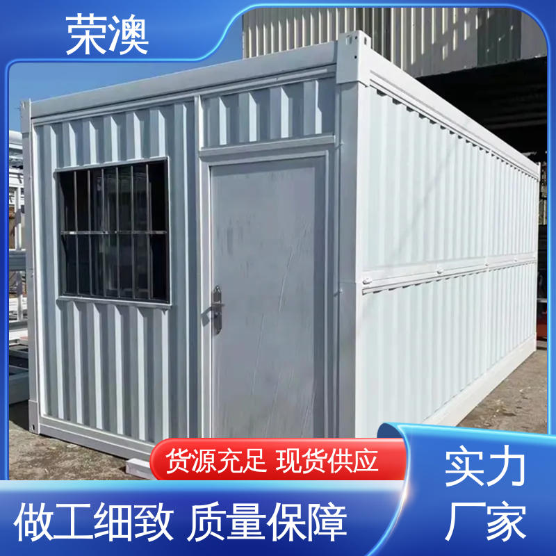 耐磨防腐 工艺精良 集装箱办公室 防火抗震 荣澳生产
