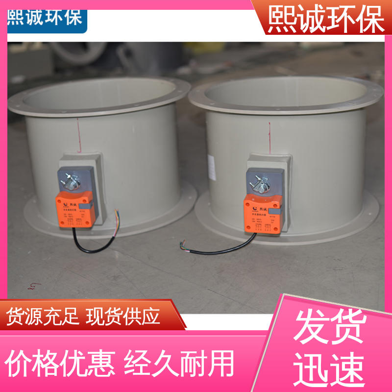 xicheng 通风管道 pps阻燃 A板 PP工业电动风阀 密闭型加工 熙诚环保