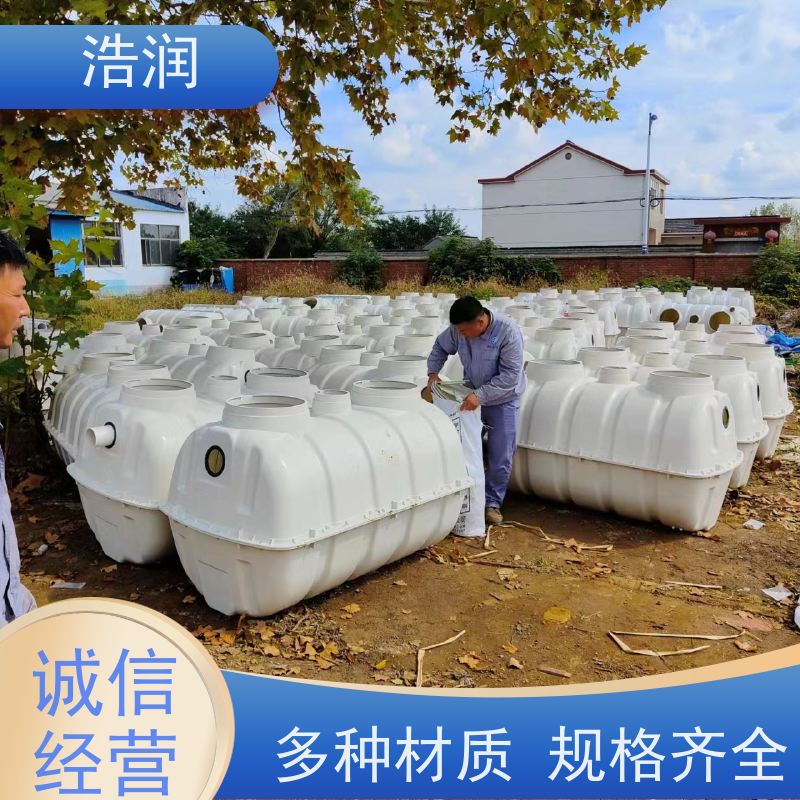 浩润 全国供应 酒店学校城市化粪池 耐压耐腐蚀 便于维护