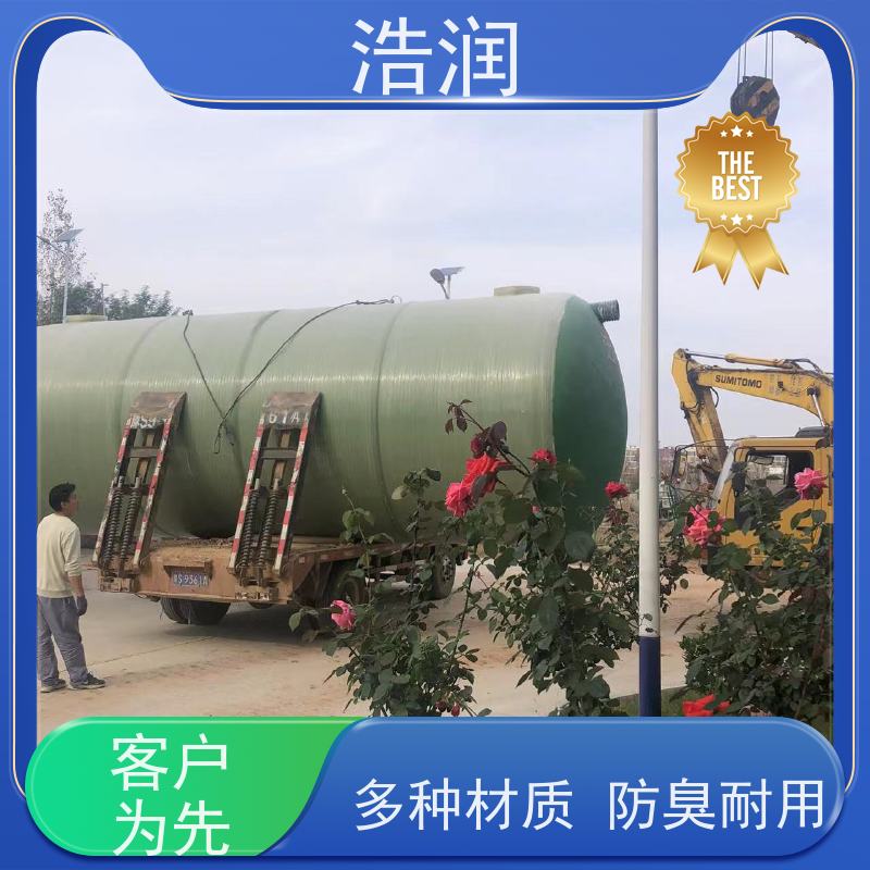 浩润 新农村建设玻璃钢化粪池 多种材质 品质可信