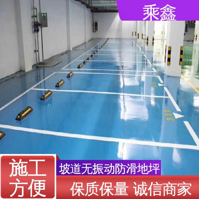 乘鑫 亮光型 坡道无振动防滑地坪漆 节能环保 材质优良 物流配送 发货快
