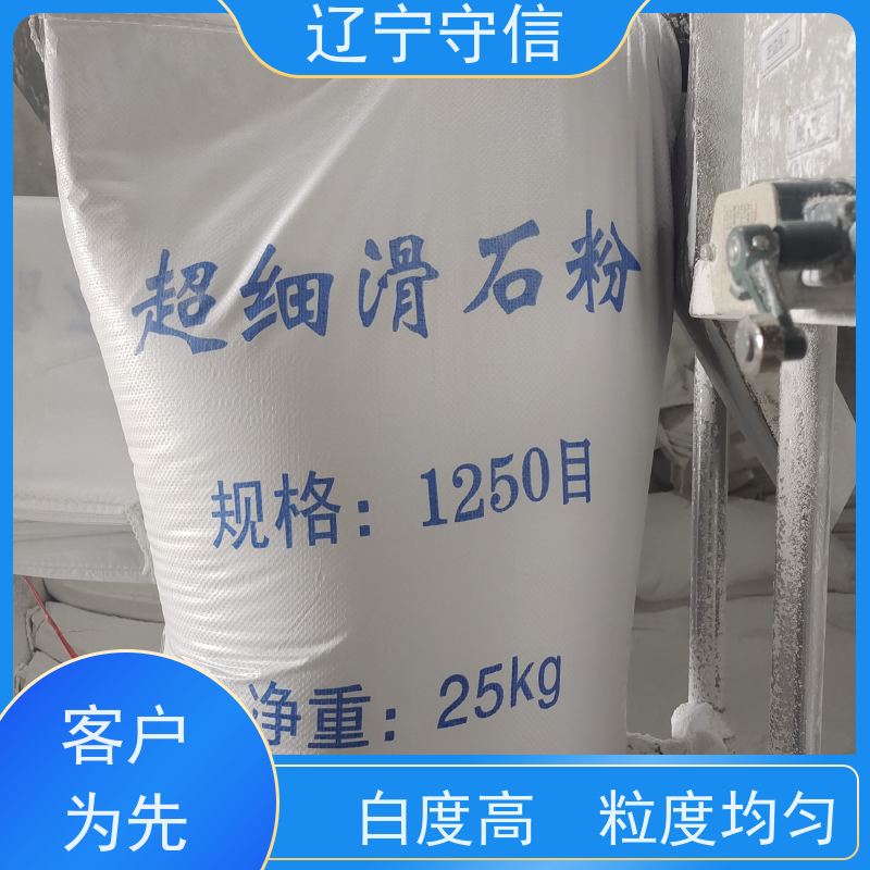 守信矿产 营口煅烧滑石粉 工业填充料 货源充足