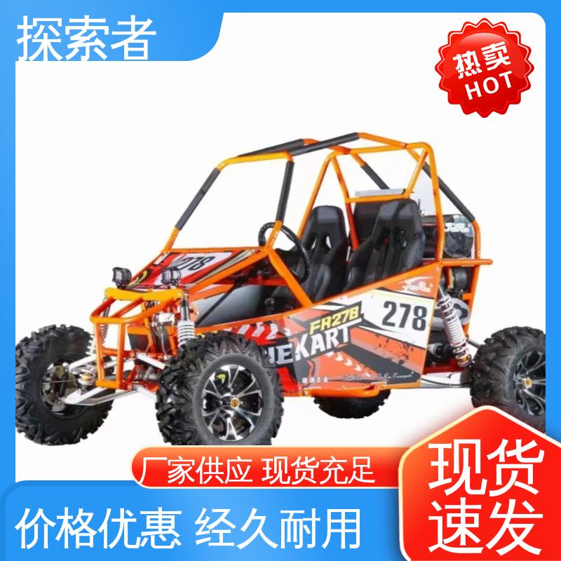 探索者 SSV越野车 设计合理 源头厂家 华洋沙滩车