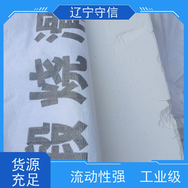 辽 宁守信 营 口1250目滑石粉 工业填充料 库存充足