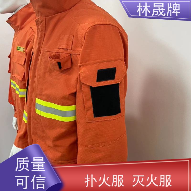 林晟牌 LSFZ-SJ 森林消防服 隔热 耐高温 货源充足