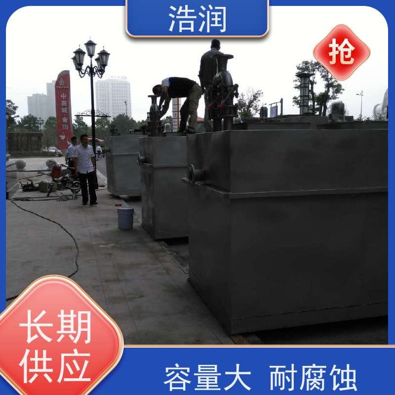 浩润 全国供应 全自动提升隔油池 容量大 耐腐蚀 性能稳定