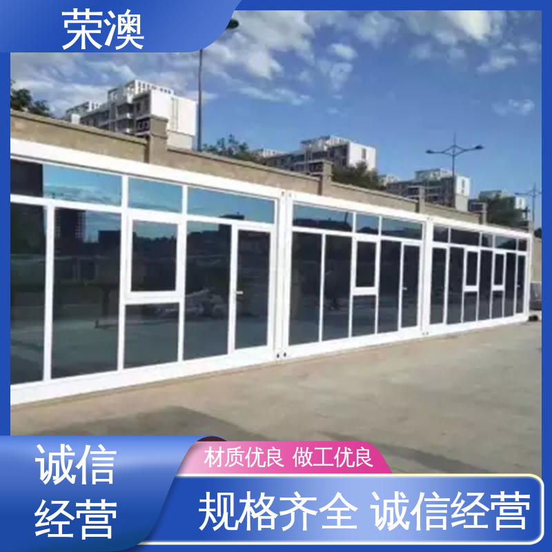 荣澳生产 蓝色 白色 红色等 集装箱简易房 品质优良 款式精美