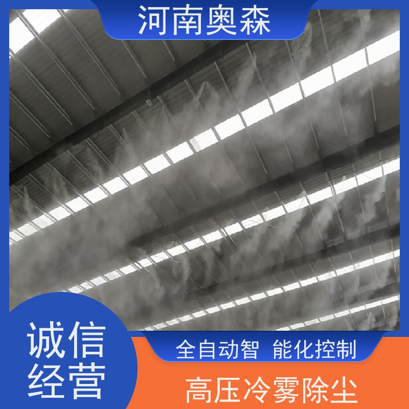 奥森 全国供应 道路降尘系统 运行成本底 按需选购