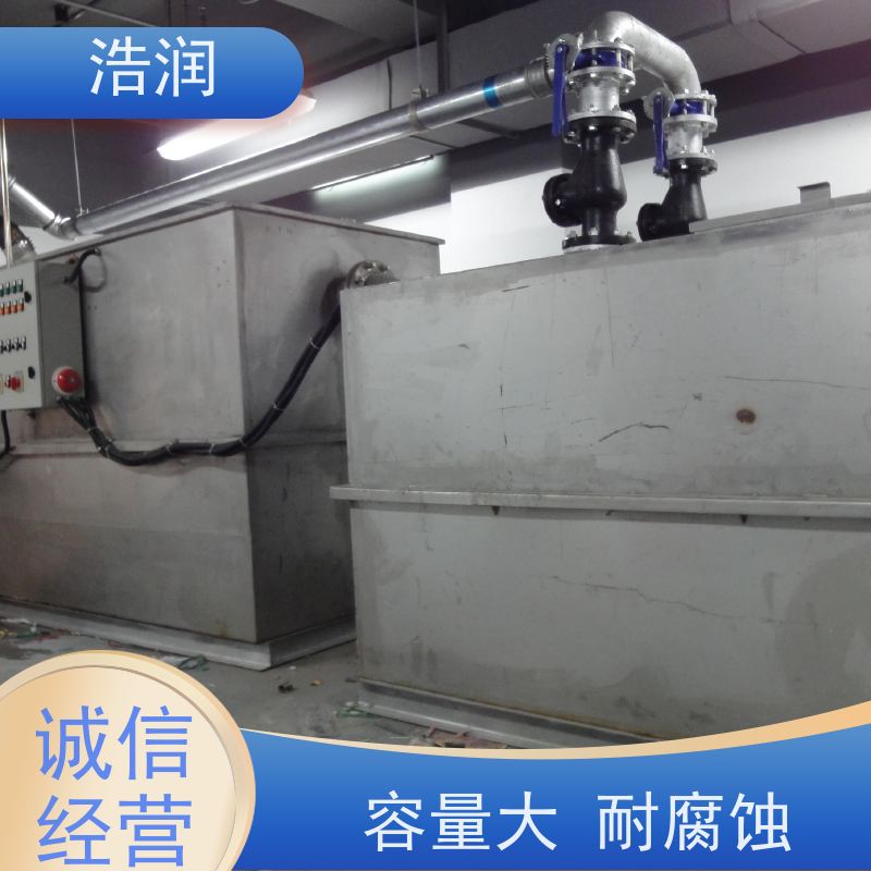浩润 长期供应 不锈钢隔油池 多种材质 性价比高