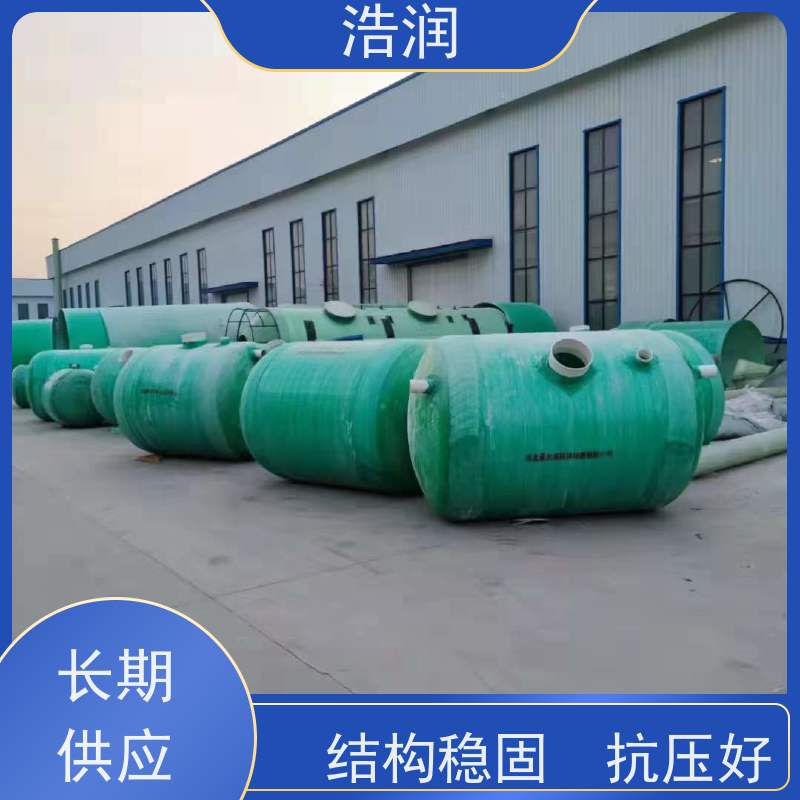 浩润 玻璃钢缠绕化粪池 容量大 耐腐蚀 便于维护