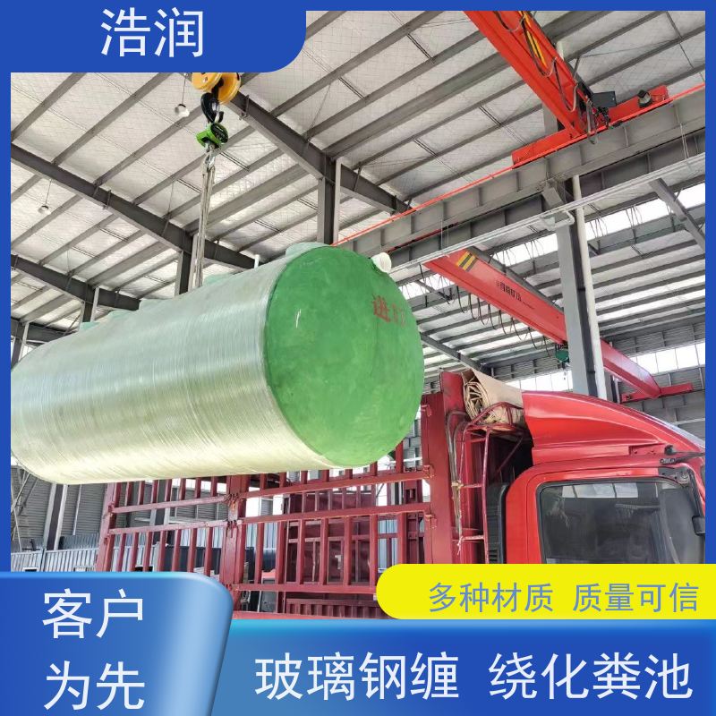 浩润 生活污水处理玻璃钢化粪池 多种材质 安装方便