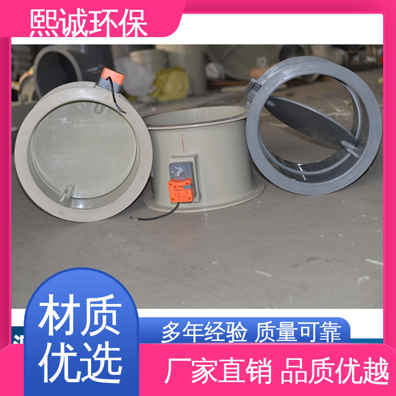 pps阻燃 A板 xicheng 通风管道 密闭型加工 PP电动风阀 熙诚环保