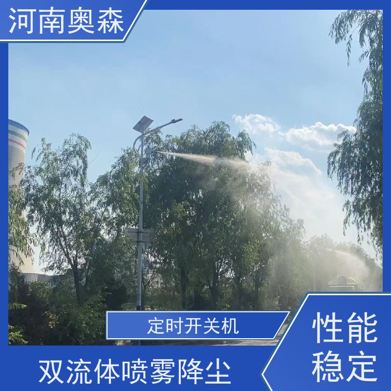 奥森 实力厂家 高压冷雾除尘 主机功率3-7.5KW 诚信经营