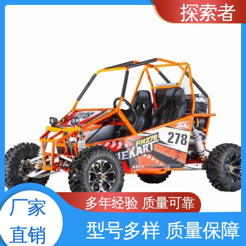 设计合理 全地形车越野 货源充足 成人沙滩车 探索者