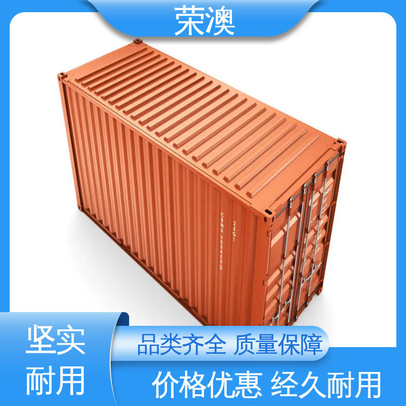 荣澳出售 冷冻式集装箱 20尺 使用持久 品类齐全