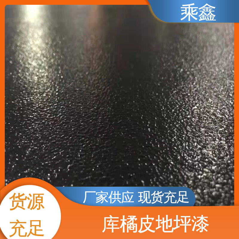 乘鑫 哑光型 车库地坪漆施工 耐磨防水性能好 售后无忧 诚信经营