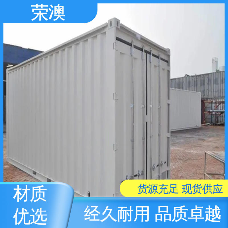 荣澳出售 20尺 货源充足 适用范围广 冻柜集装箱