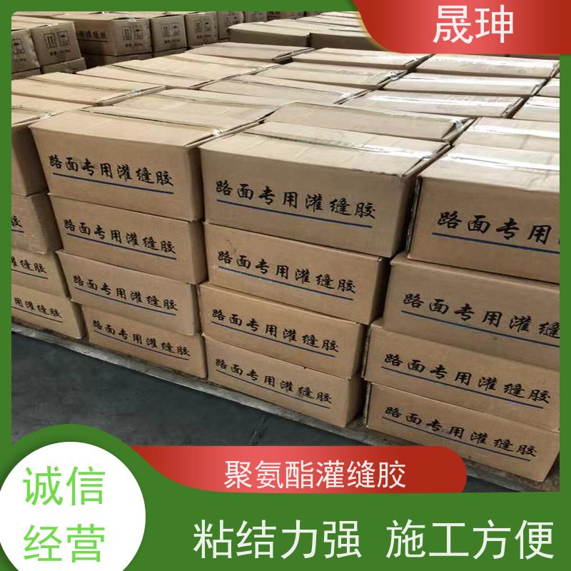 晟珅 长期供应 混凝土灌缝胶 应用广泛 品质可信