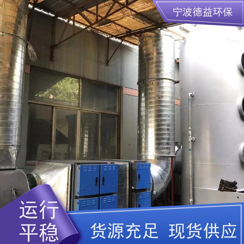 德益环保 冲压油烟净化器 节能省电 降音降噪 库存充足