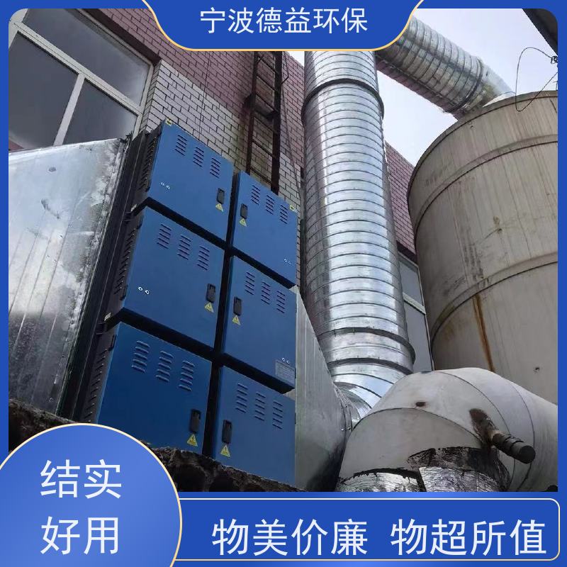 德益环保 冲压油烟净化器 易于维护 清洁简单 适用范围广