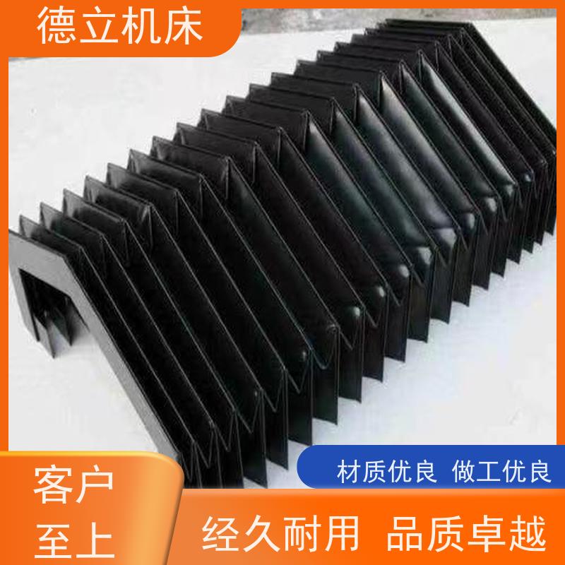 德立机床 伸缩式 盔甲风琴防护罩 厂家 支持定制