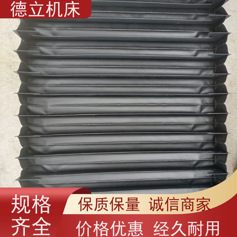 德立机床 制作工艺 伸缩风琴防护罩 公司 支持定制