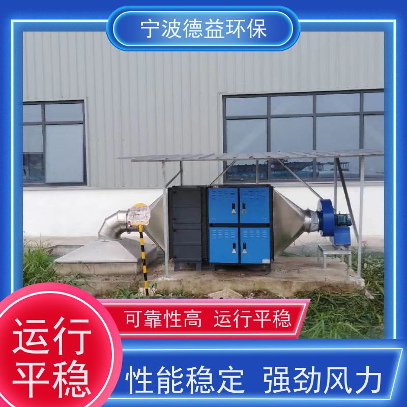 德益环保 红冲油烟净化器 大风量设计 使用寿命长 静音保护 