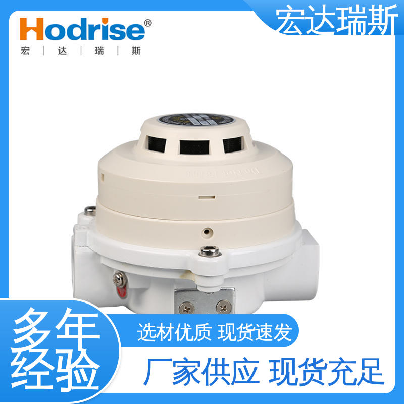 烟雾探测器 厂家直供 储能柜专用 含税 JDXT-Y-1