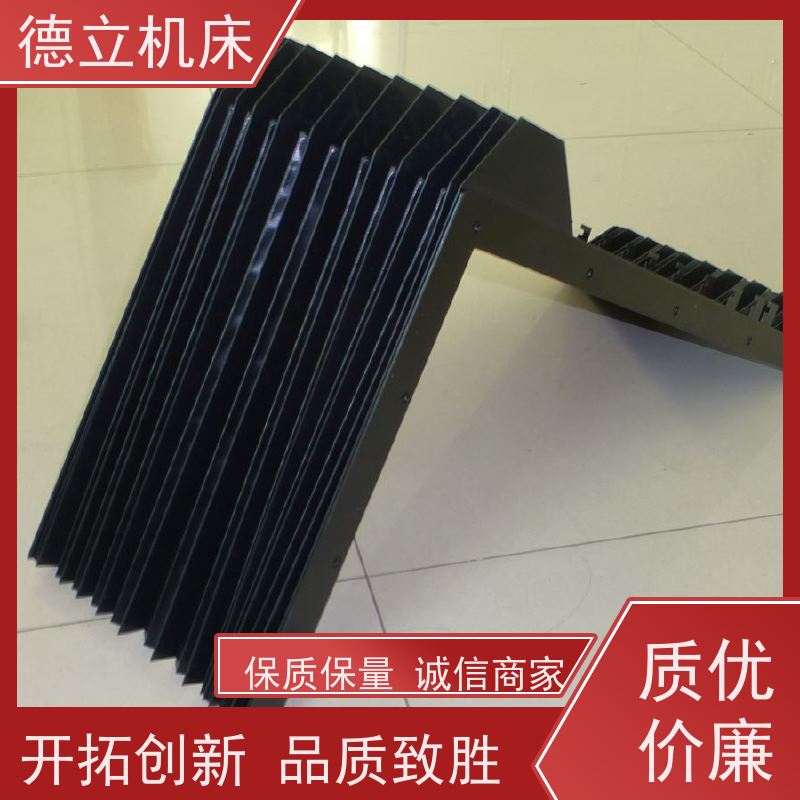 德立机床 伸缩式 柔性风琴式防护罩 生产厂家 支持定制