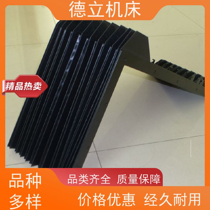 德立机床 制作工艺 柔性风琴式防护罩 生产厂家 支持定制