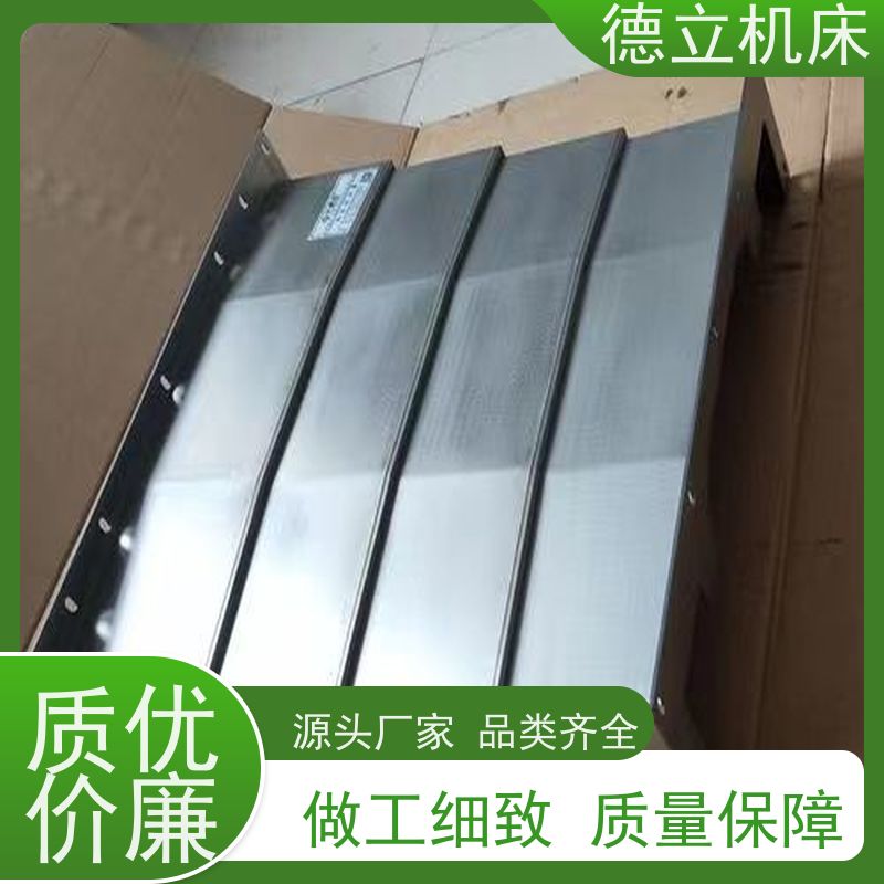 德立机床 制作工艺 盔甲风琴防护罩 厂家 支持定制