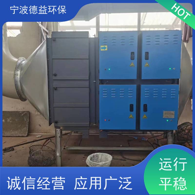 德益环保 锻造油烟净化器 无耗材维护 安全性 开启自动断电保护