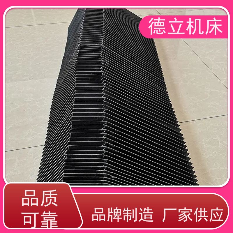 德立机床 产品特点 耐高温风琴防护罩 生产厂家 支持定制