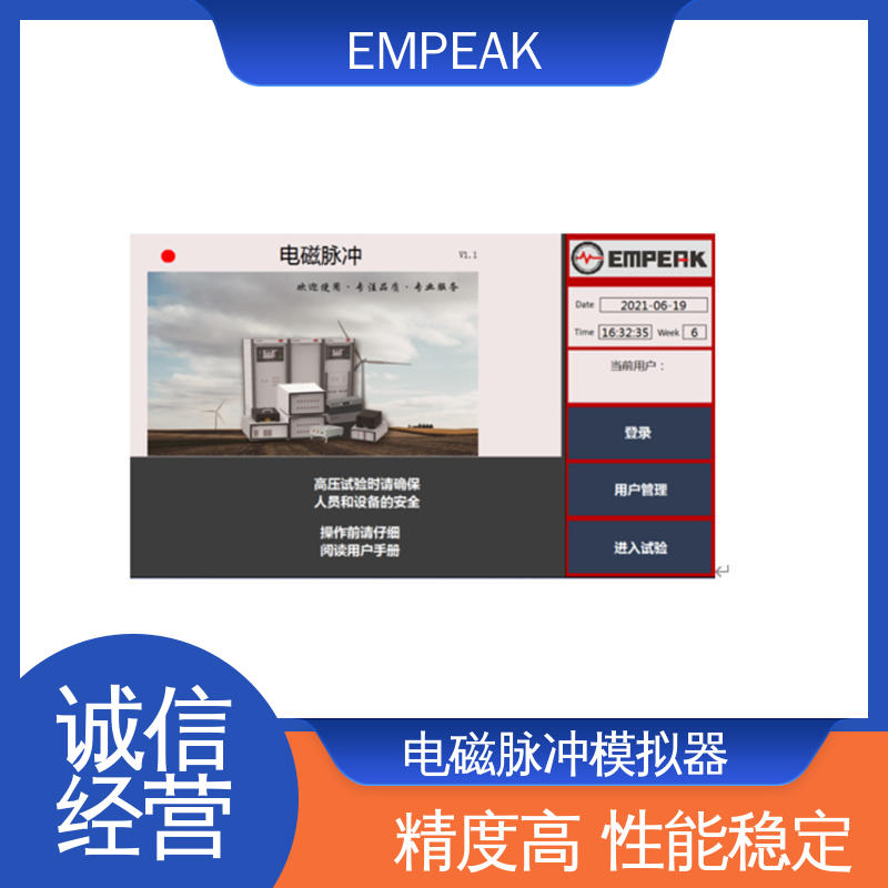 EMPEAK 电场探头 传输线等效阻抗120Ω 易腐蚀 性能稳定 