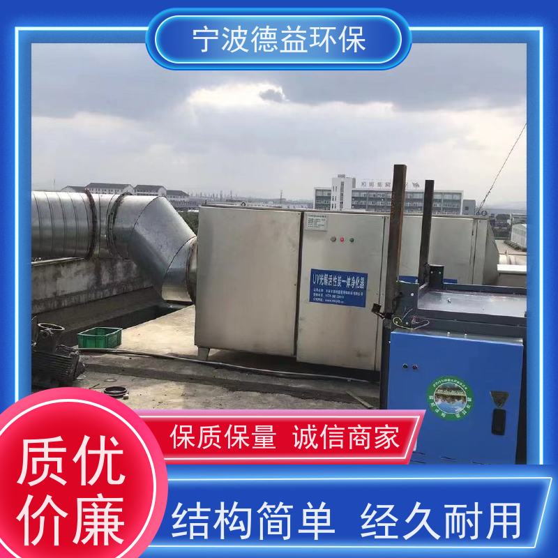 德益环保 锻造油烟净化器 简单方便 灵活性好 静音保护 