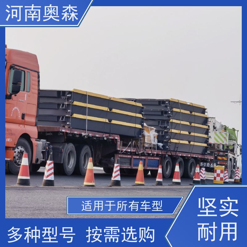 奥森 称重系统 电子汽车衡 安全过载150% 诚信经营 质量可信